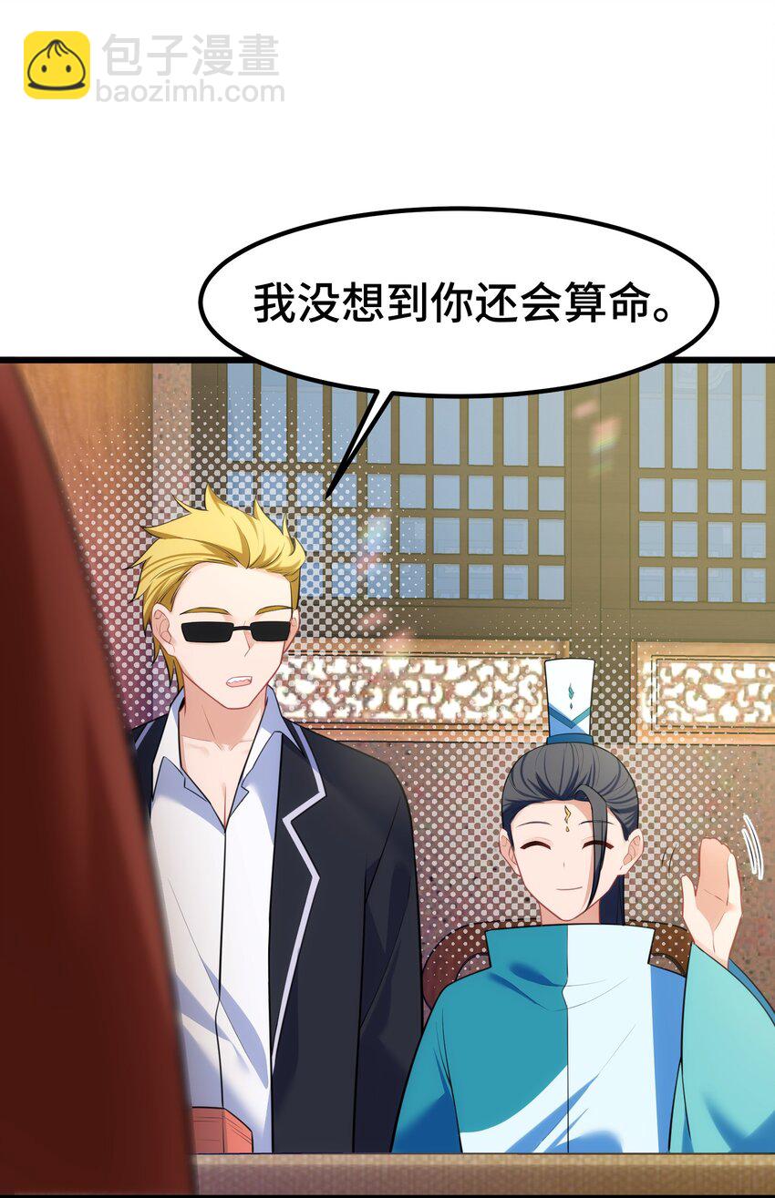 160 渔&hellip;&hellip;村(1/2)-第169话