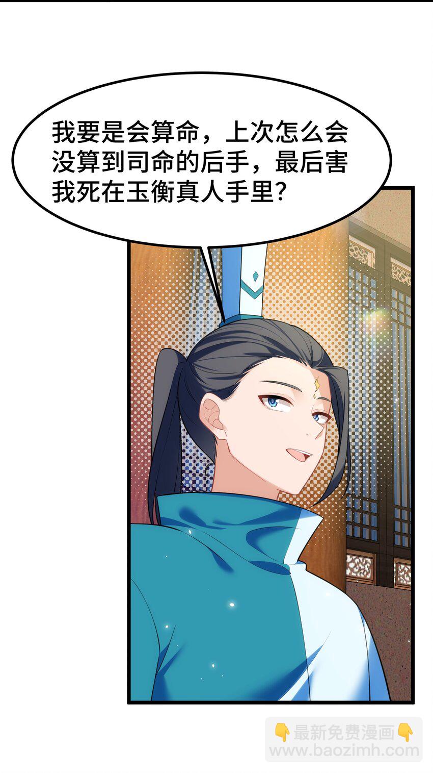 160 渔&hellip;&hellip;村(1/2)-第169话