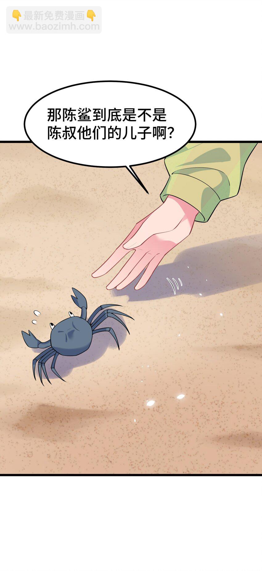 162 陈&hellip;&hellip;鲨(1/2)-第171话