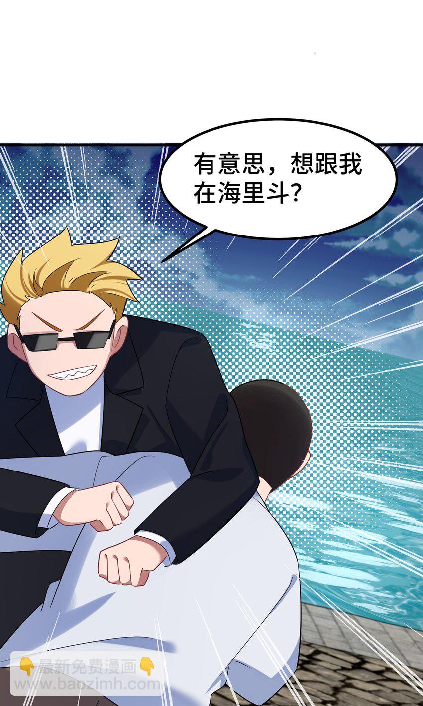 162 陈&hellip;&hellip;鲨(1/2)-第171话