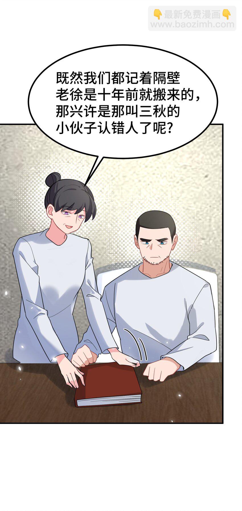 162 陈&hellip;&hellip;鲨(1/2)-第171话