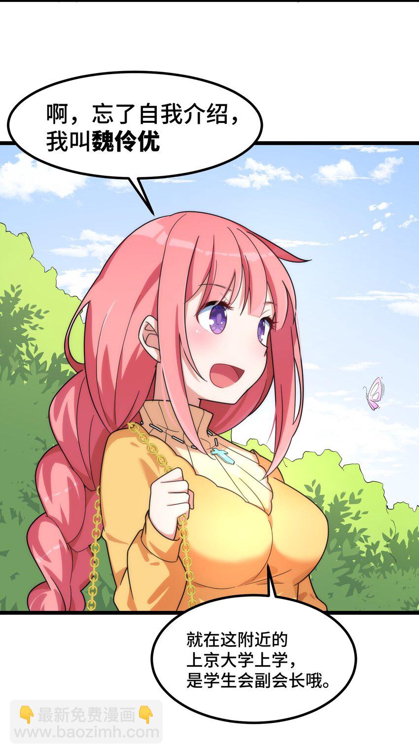 019 第十九话-第19话