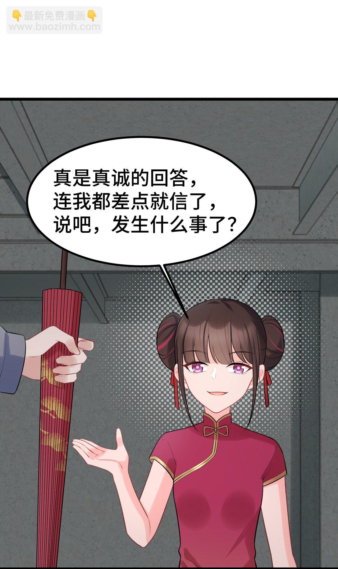 164 温良&hellip;&hellip;温顺(1/2)-第173话