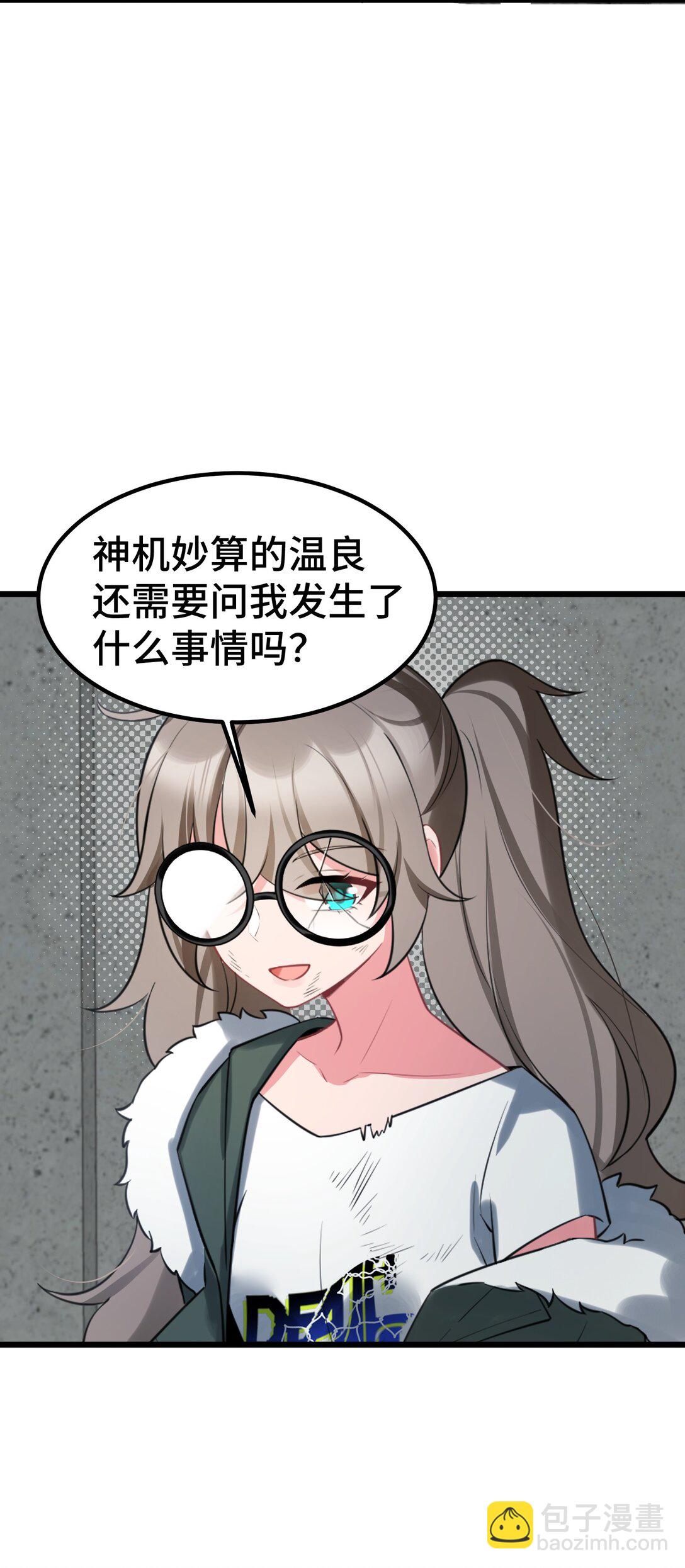 164 温良&hellip;&hellip;温顺(1/2)-第173话