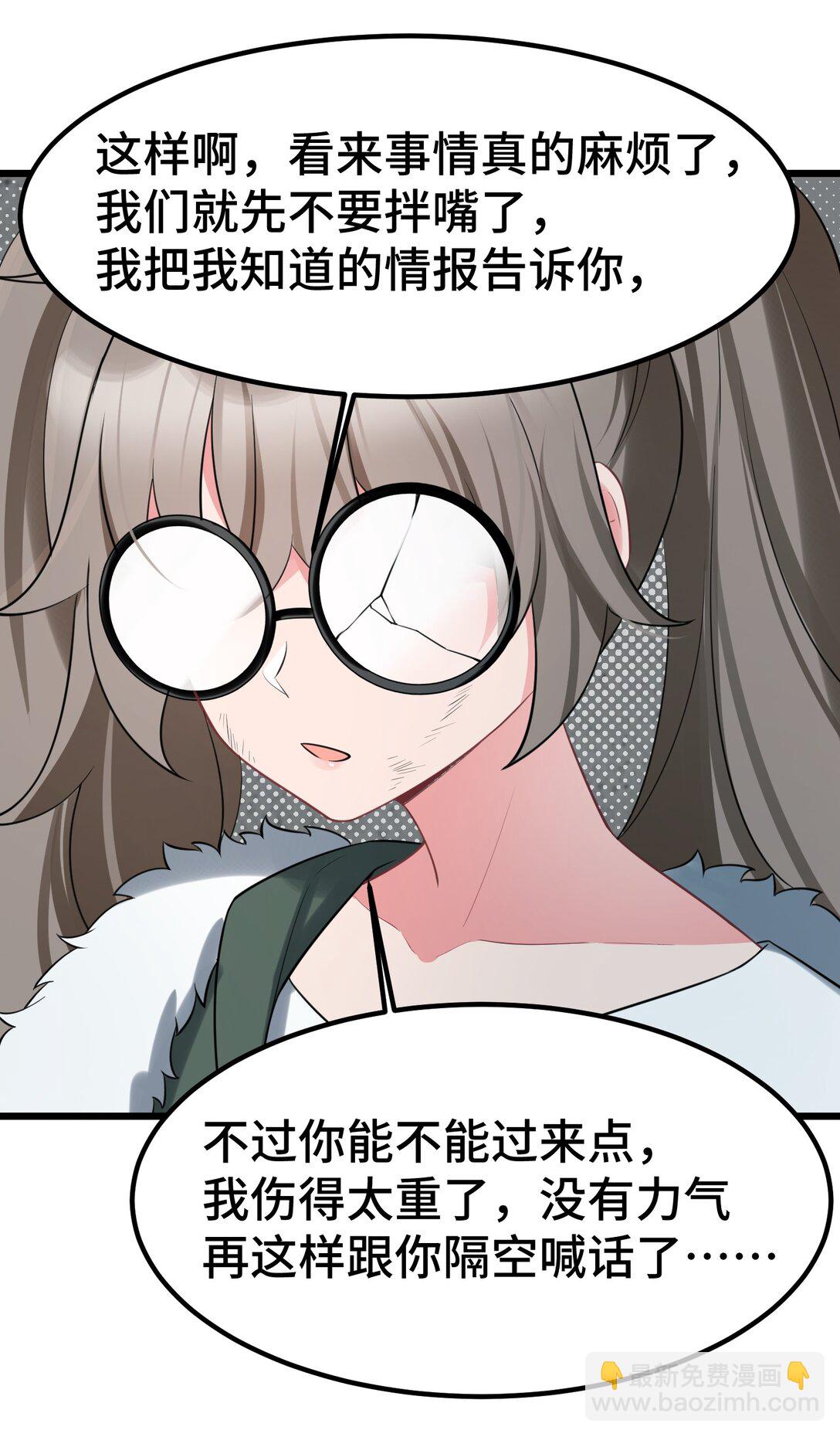 164 温良&hellip;&hellip;温顺(1/2)-第173话