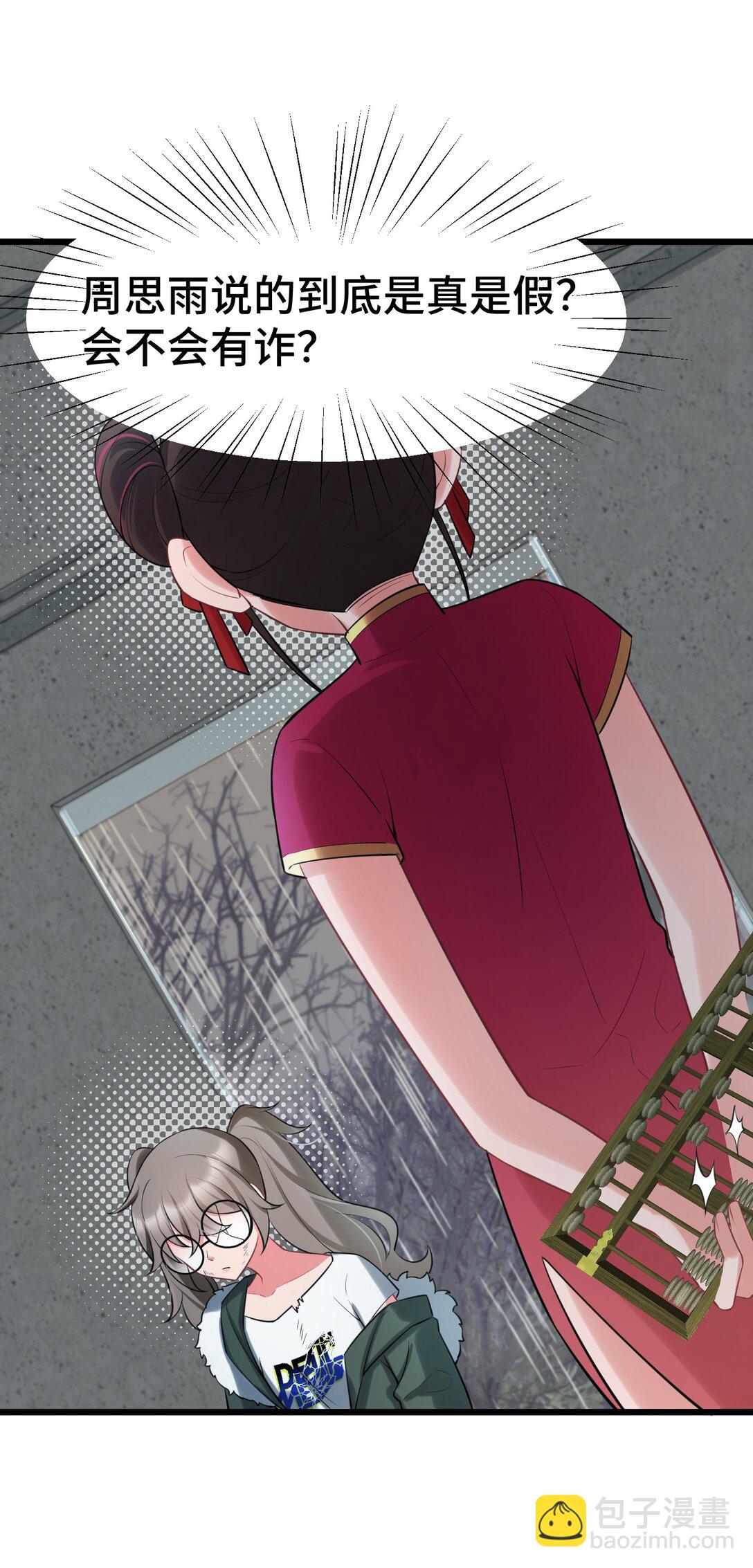 164 温良&hellip;&hellip;温顺(1/2)-第173话