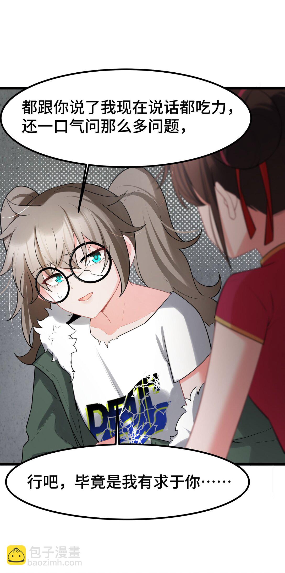 164 温良&hellip;&hellip;温顺(1/2)-第173话