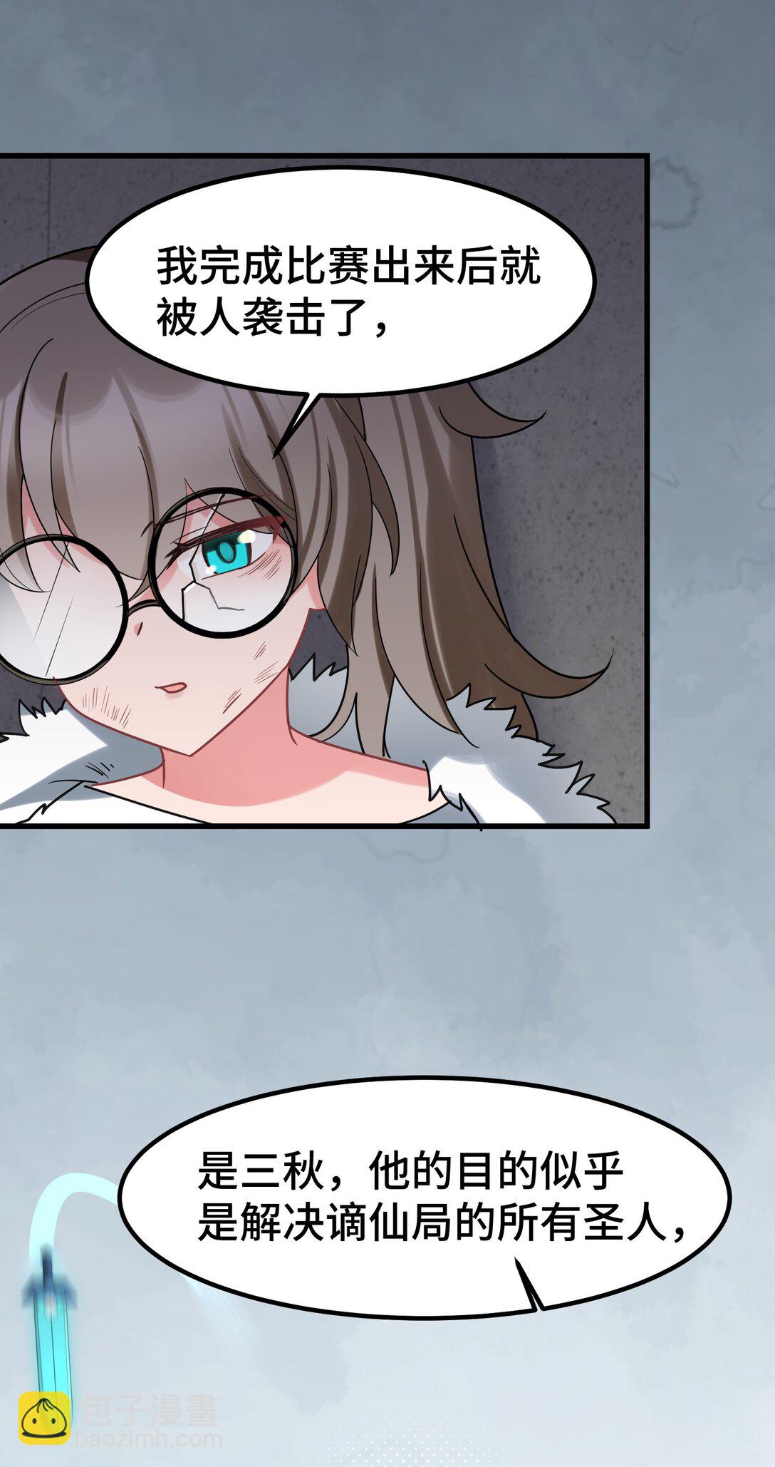 164 温良&hellip;&hellip;温顺(1/2)-第173话