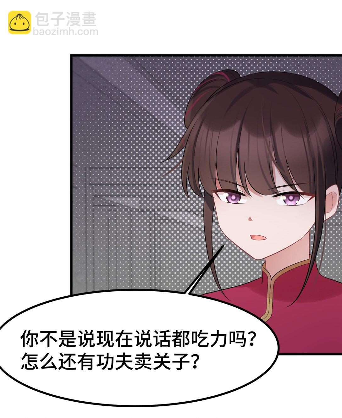 164 温良&hellip;&hellip;温顺(1/2)-第173话