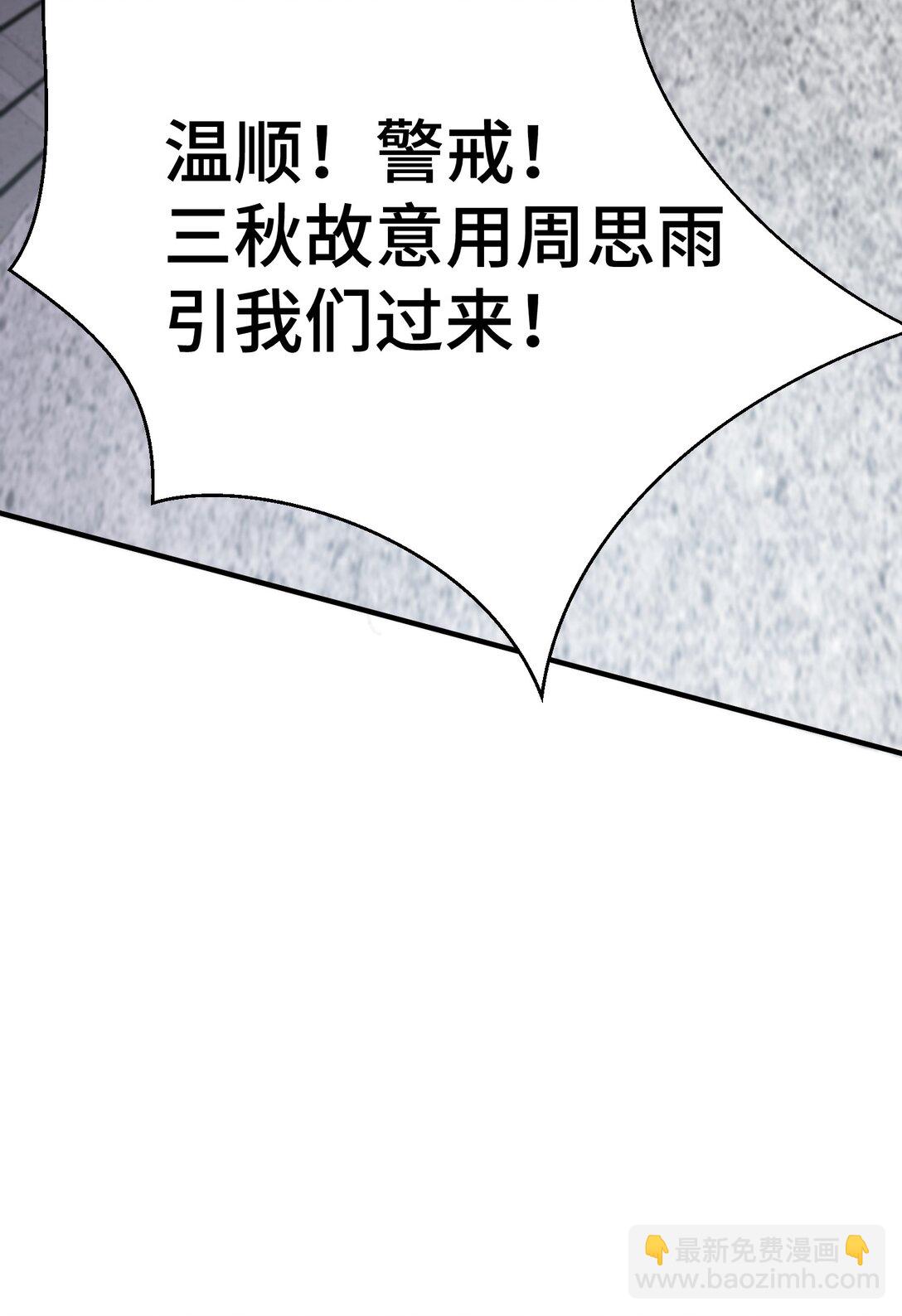 164 温良&hellip;&hellip;温顺(1/2)-第173话