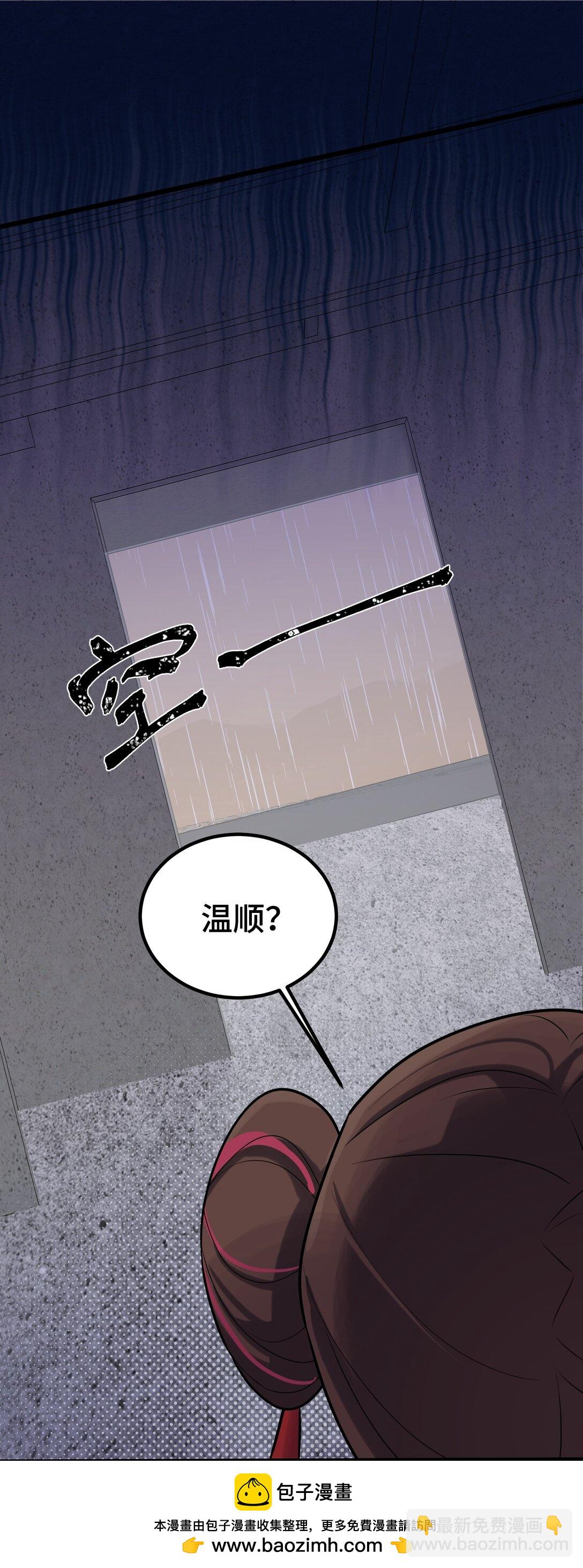 164 温良&hellip;&hellip;温顺(1/2)-第173话