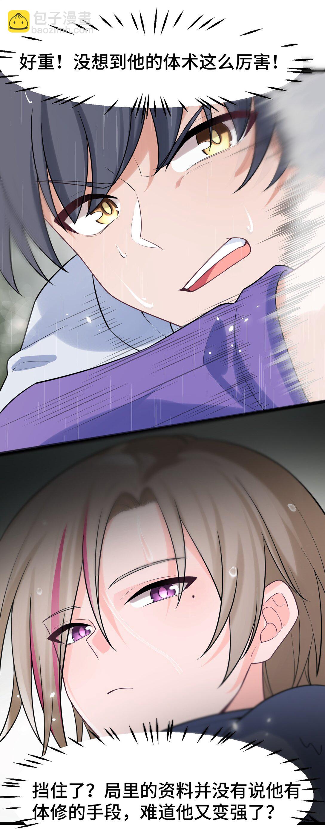 167 御艺&hellip;&hellip;圣人(1/2)-第175话