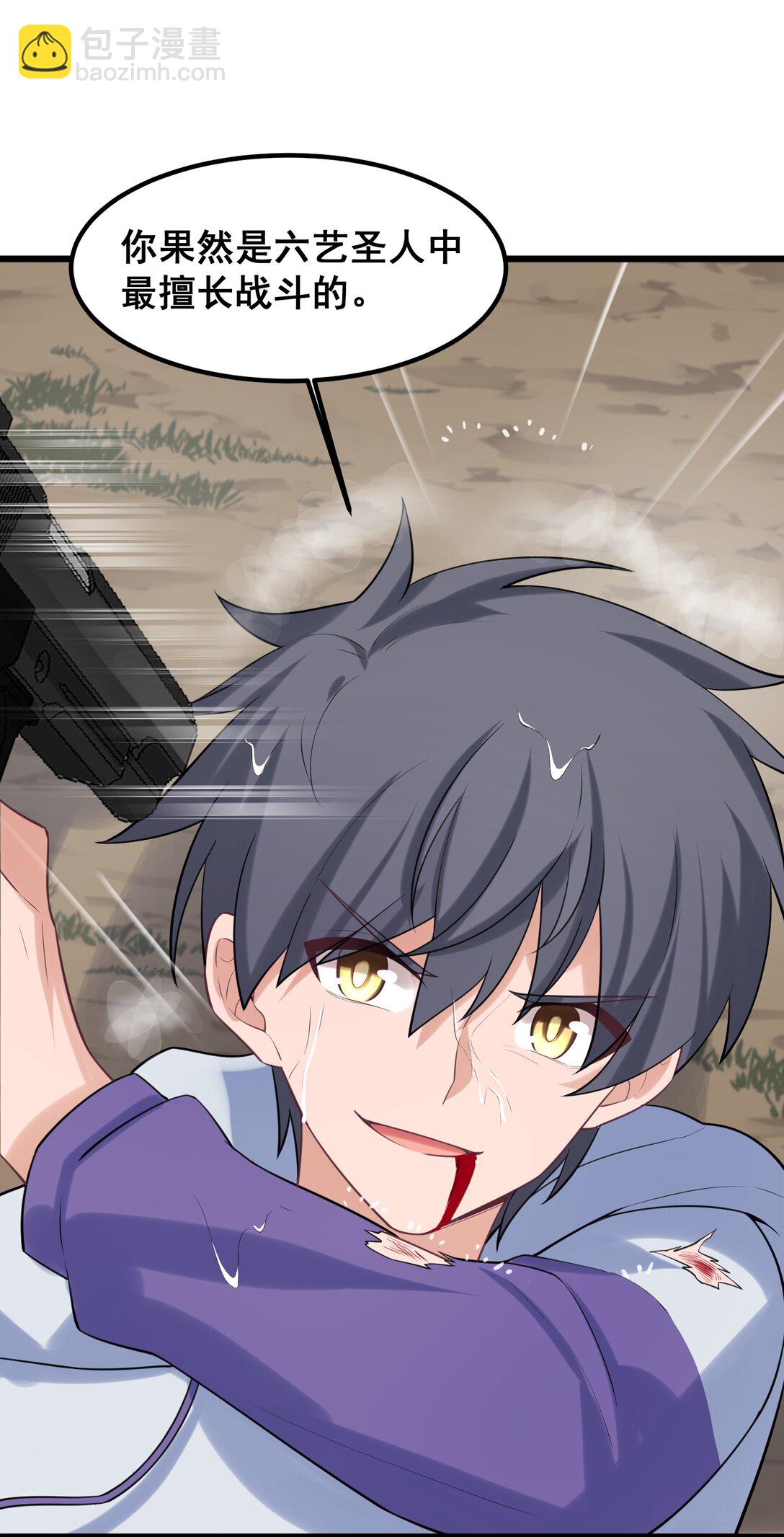 167 御艺&hellip;&hellip;圣人(1/2)-第175话