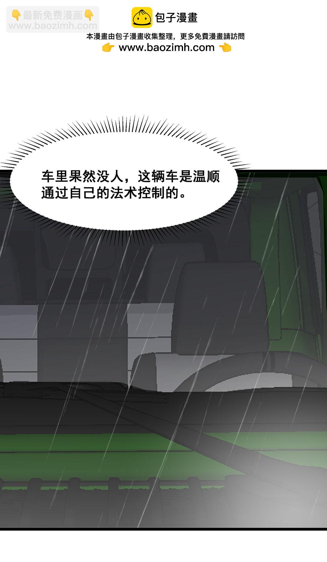 167 御艺&hellip;&hellip;圣人(1/2)-第175话