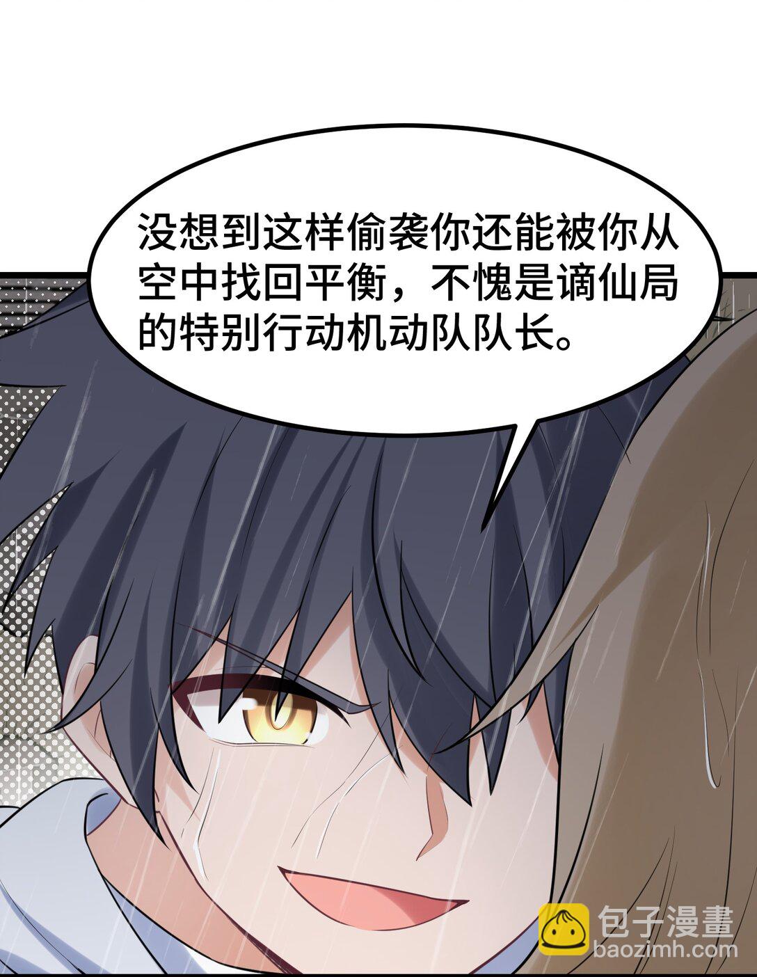 167 御艺&hellip;&hellip;圣人(1/2)-第175话