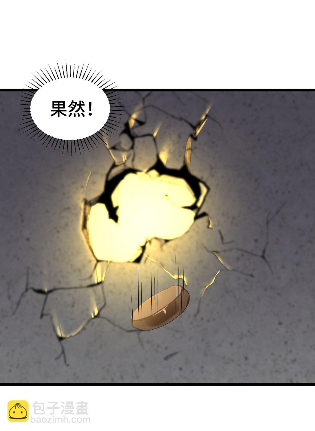 魔女與聖女的使用方法 - 168 數藝……聖人(1/2) - 2