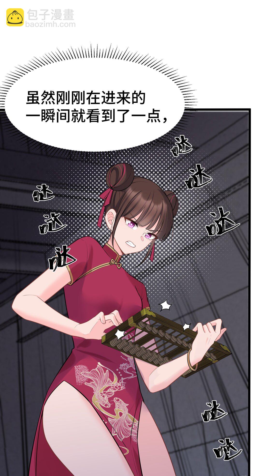 魔女與聖女的使用方法 - 168 數藝……聖人(1/2) - 3