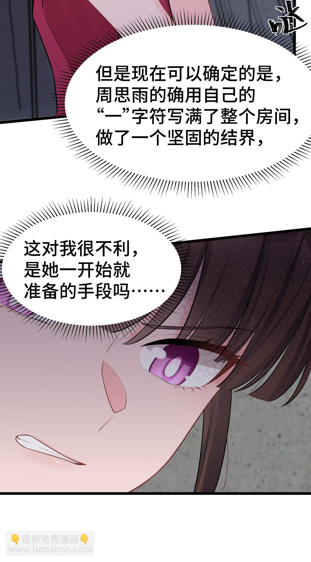 魔女與聖女的使用方法 - 168 數藝……聖人(1/2) - 4