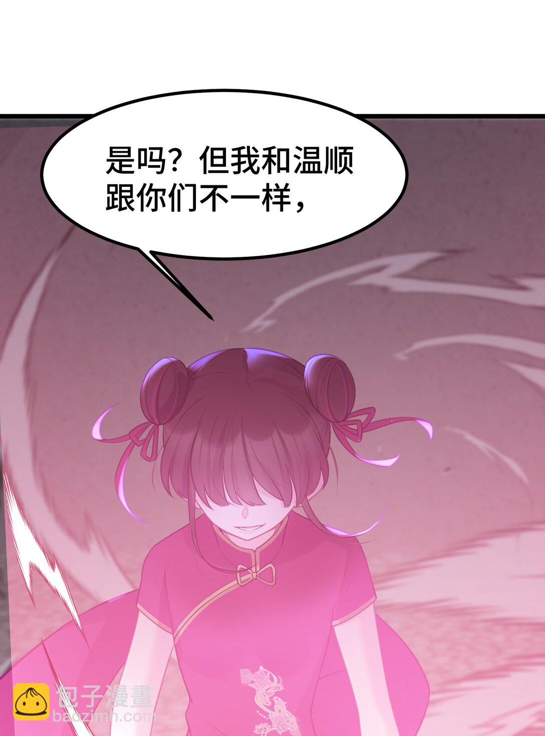 魔女與聖女的使用方法 - 168 數藝……聖人(1/2) - 8