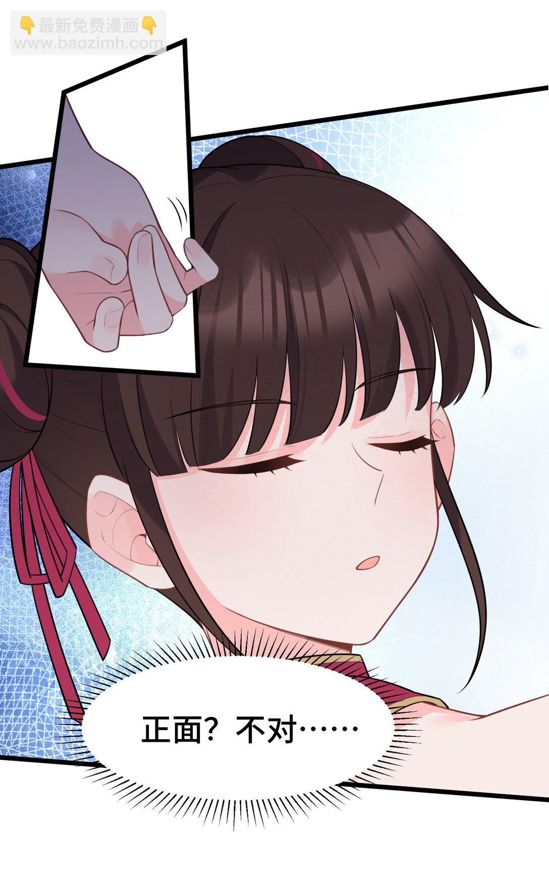 魔女與聖女的使用方法 - 168 數藝……聖人(1/2) - 5