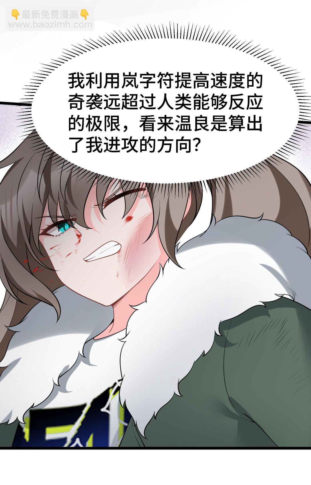 魔女與聖女的使用方法 - 168 數藝……聖人(1/2) - 7