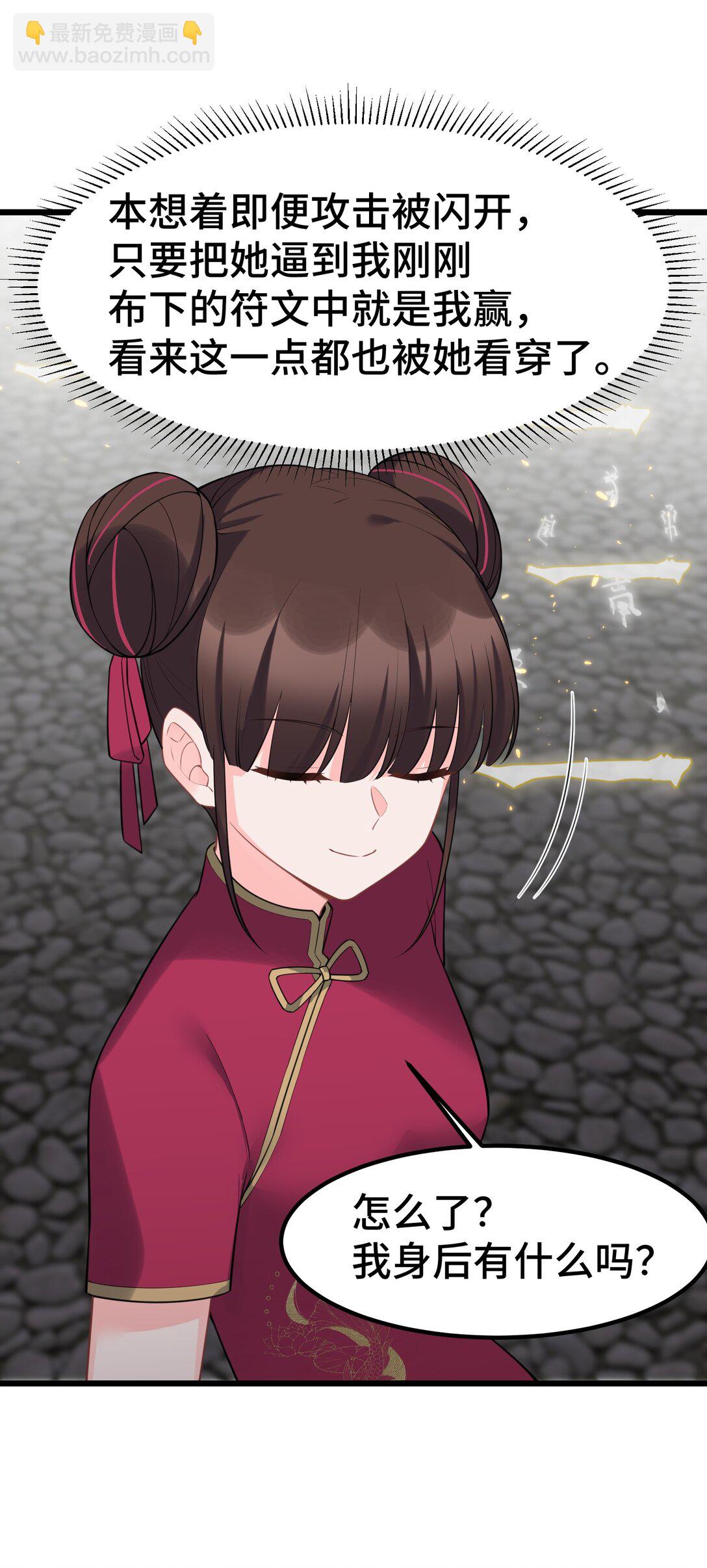 魔女與聖女的使用方法 - 168 數藝……聖人(1/2) - 8