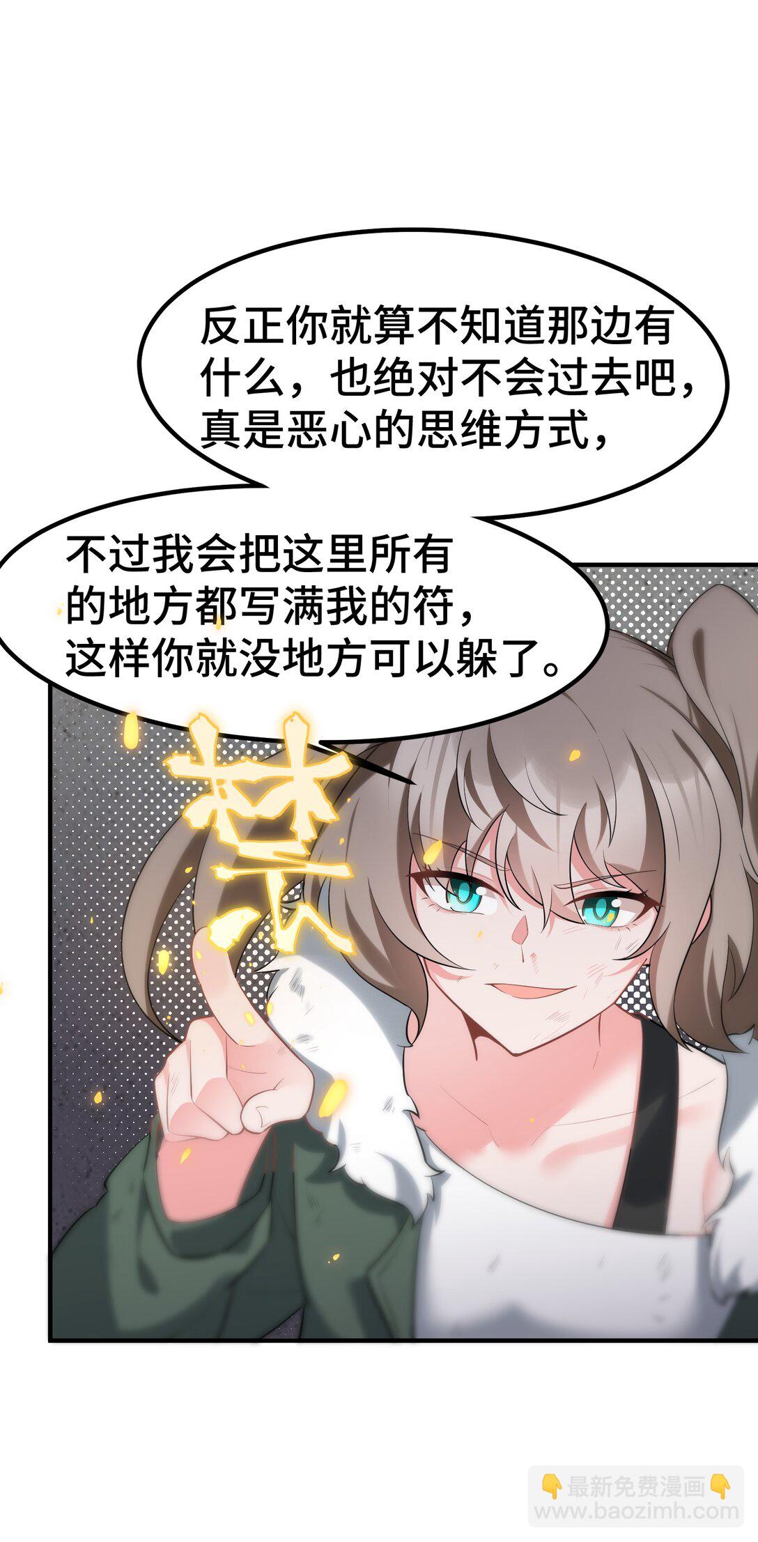 魔女與聖女的使用方法 - 168 數藝……聖人(1/2) - 3