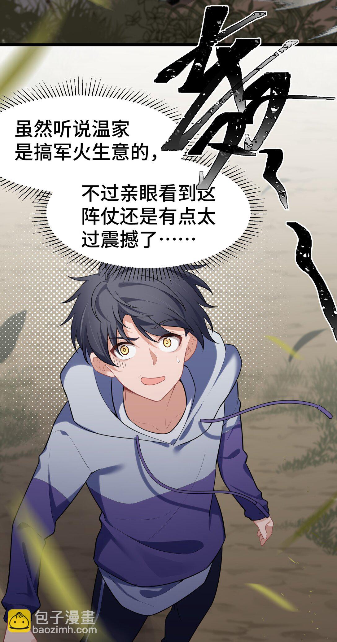 魔女與聖女的使用方法 - 168 數藝……聖人(1/2) - 4