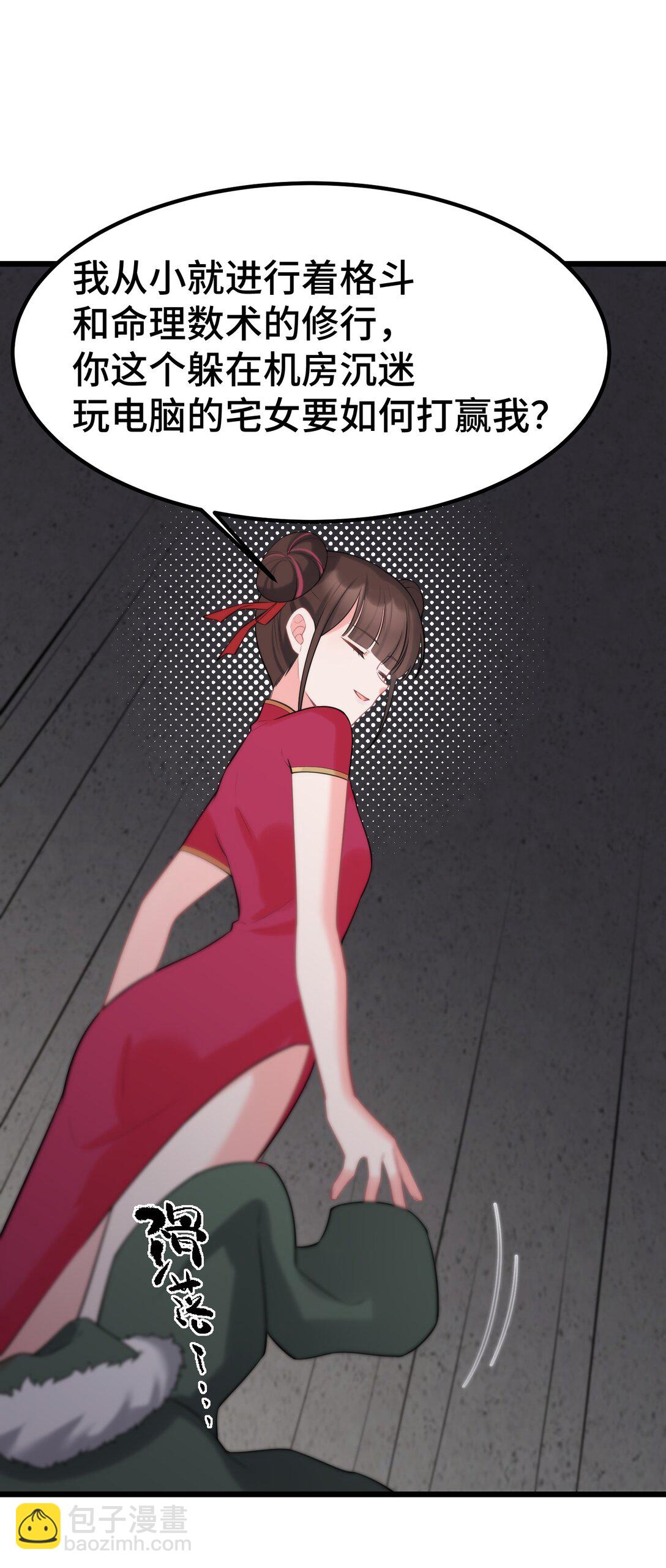 魔女與聖女的使用方法 - 168 數藝……聖人(1/2) - 5