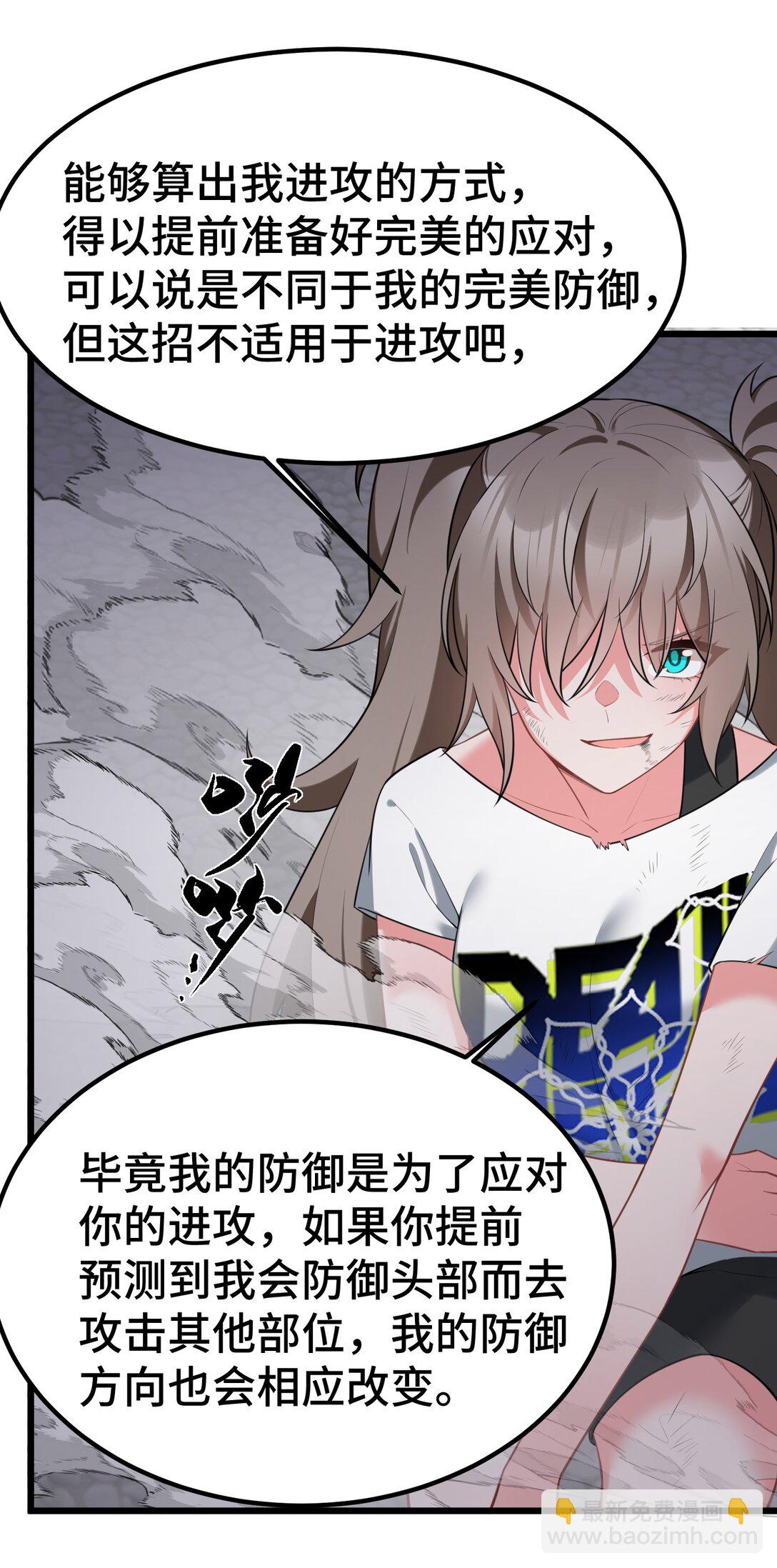 魔女與聖女的使用方法 - 168 數藝……聖人(1/2) - 1