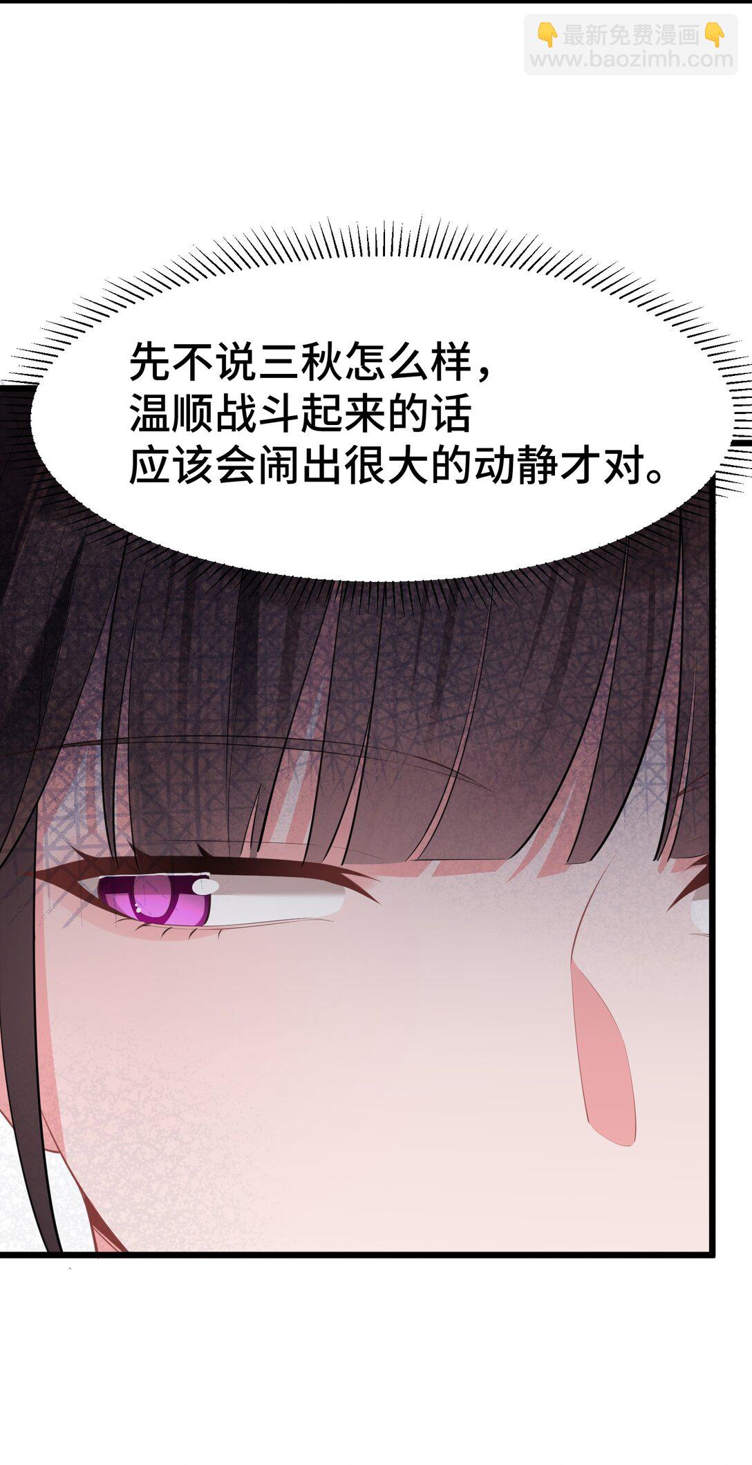魔女與聖女的使用方法 - 168 數藝……聖人(1/2) - 8