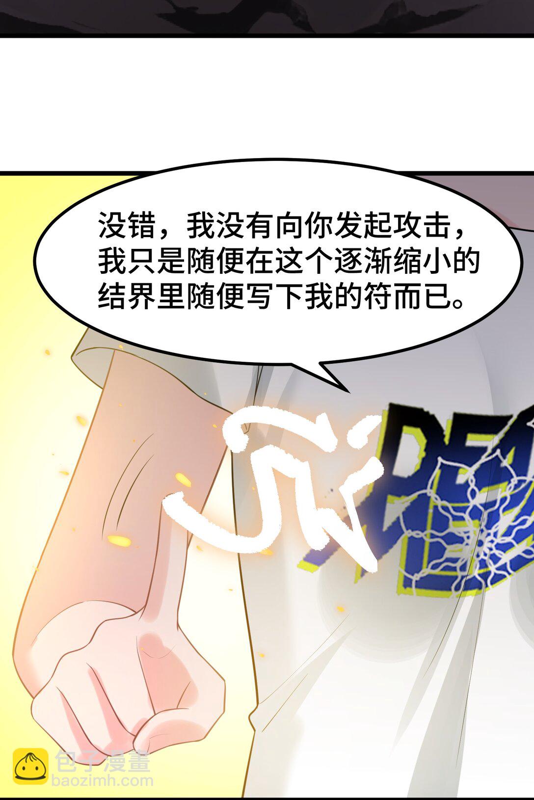 魔女與聖女的使用方法 - 170 囚……籠(1/2) - 2