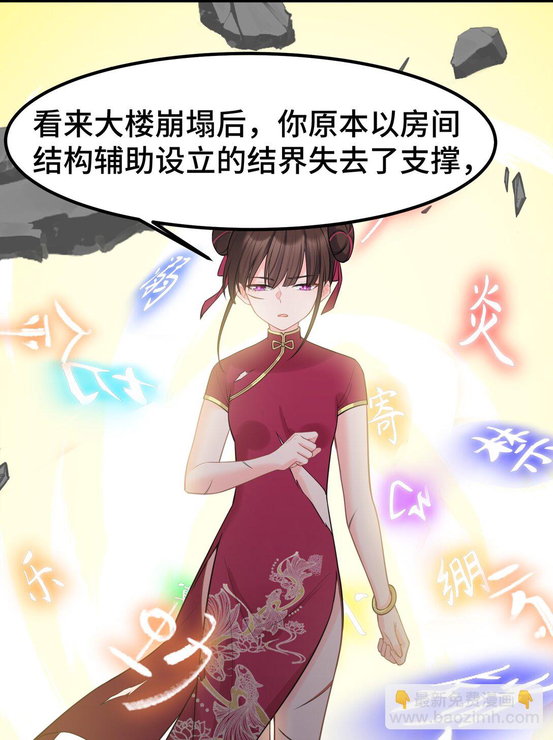 魔女與聖女的使用方法 - 170 囚……籠(1/2) - 3