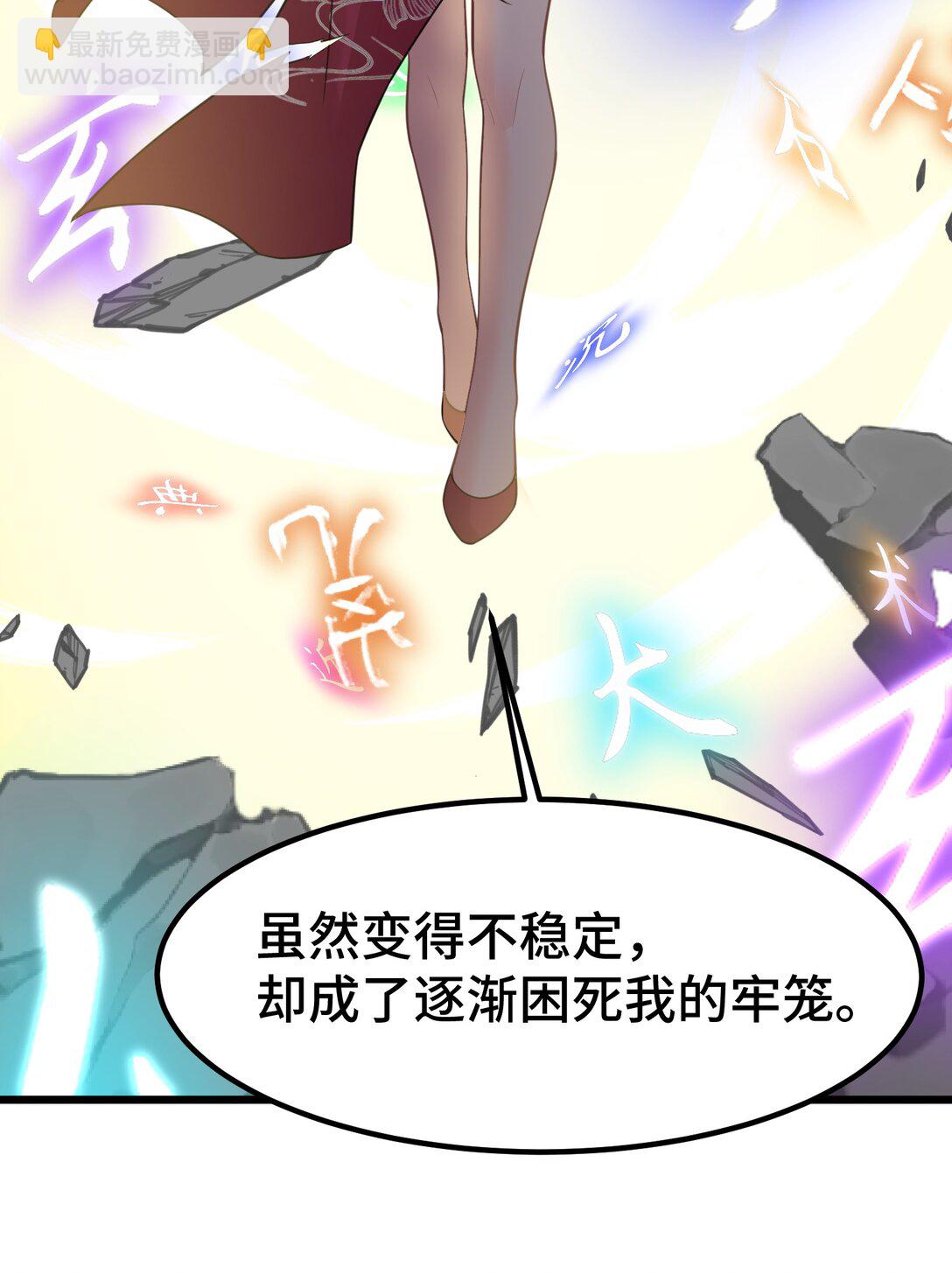 魔女與聖女的使用方法 - 170 囚……籠(1/2) - 4
