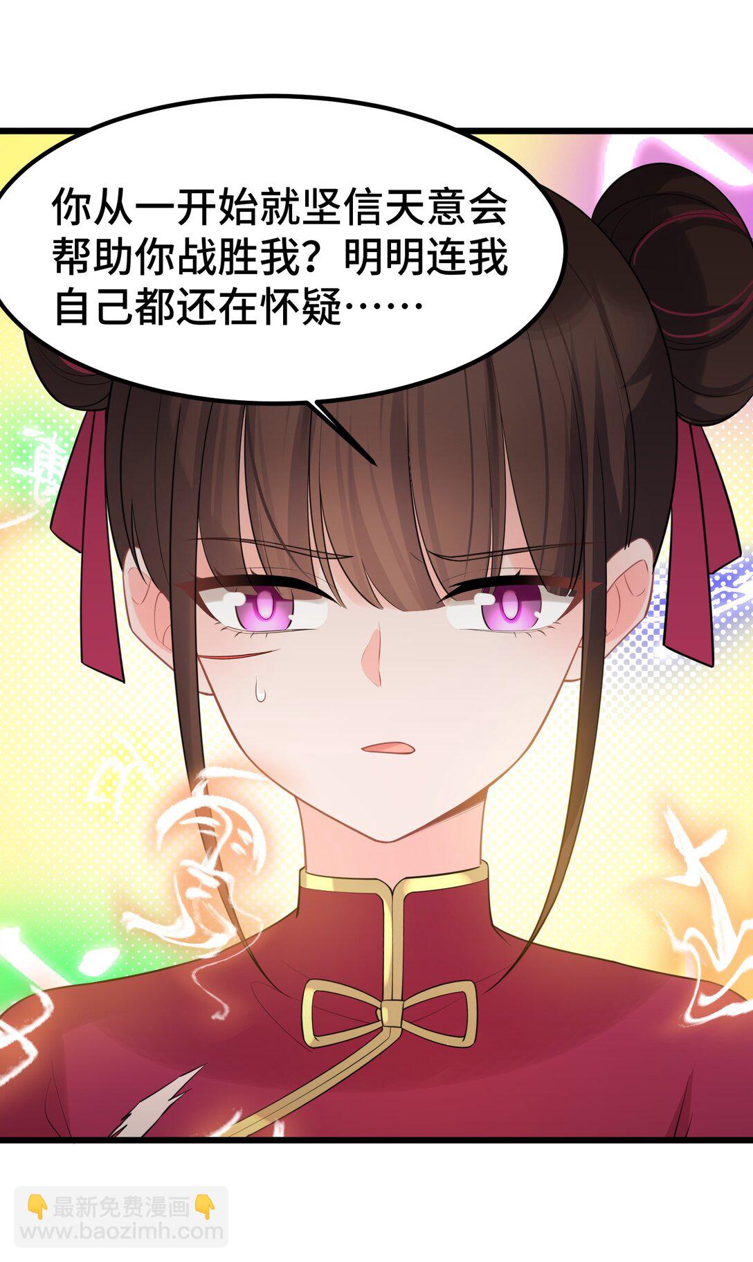 魔女與聖女的使用方法 - 170 囚……籠(1/2) - 5
