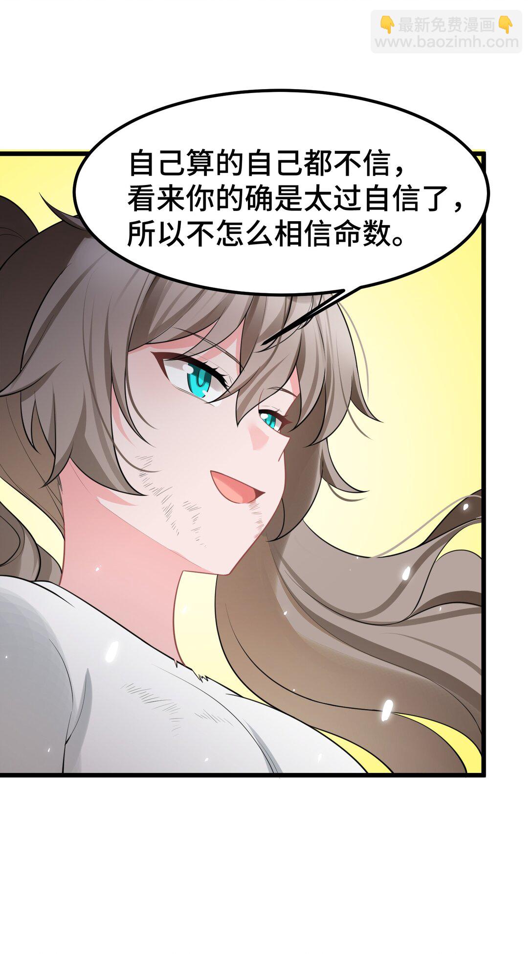 魔女與聖女的使用方法 - 170 囚……籠(1/2) - 6