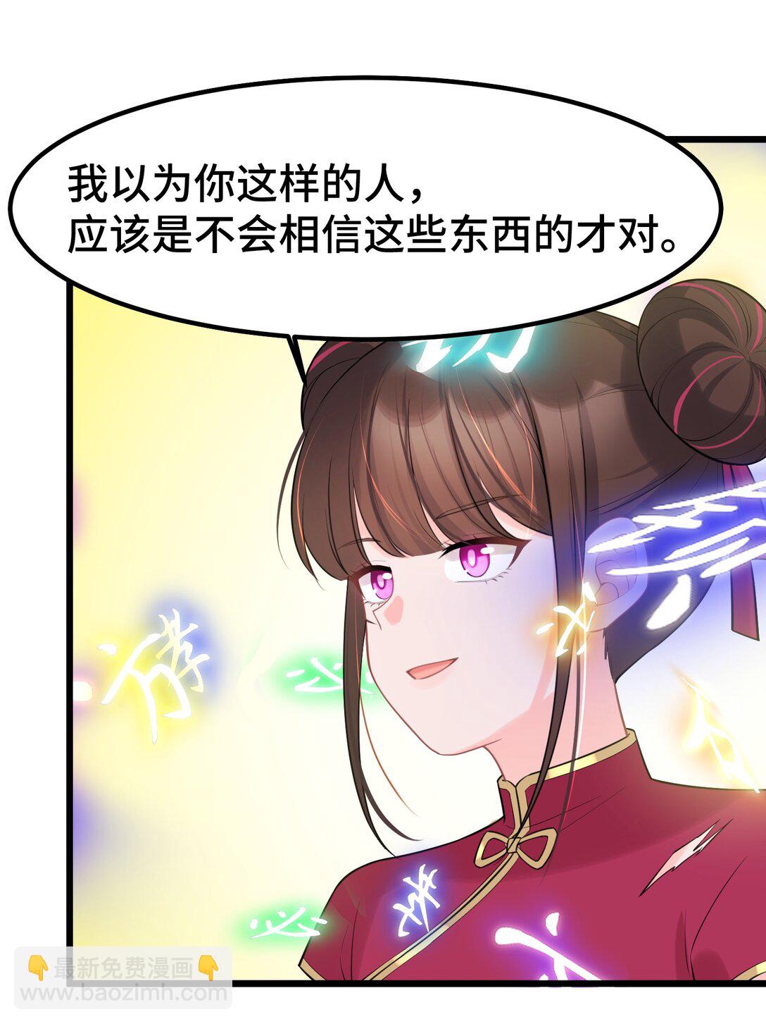 魔女與聖女的使用方法 - 170 囚……籠(1/2) - 7