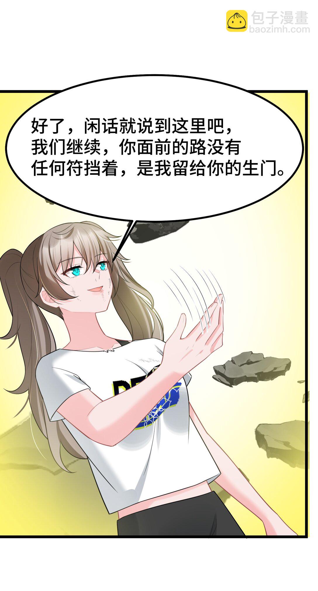 魔女與聖女的使用方法 - 170 囚……籠(1/2) - 1