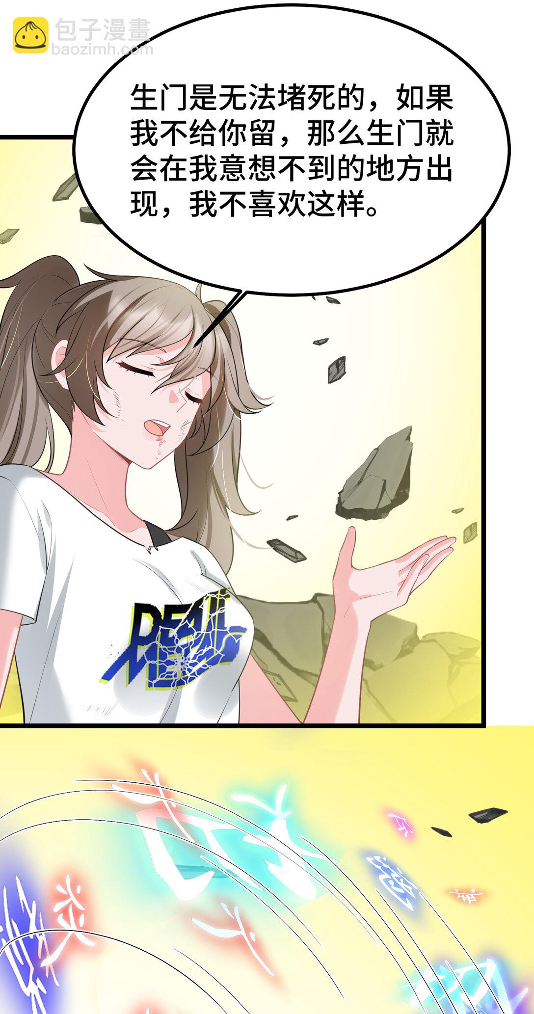 魔女與聖女的使用方法 - 170 囚……籠(1/2) - 3