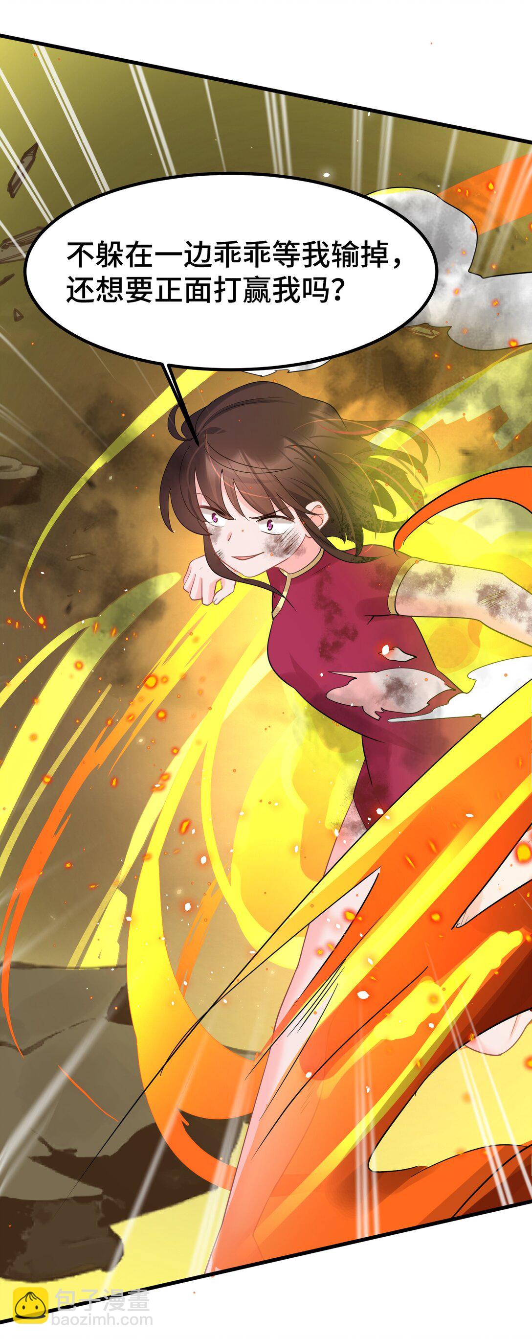魔女與聖女的使用方法 - 170 囚……籠(1/2) - 8