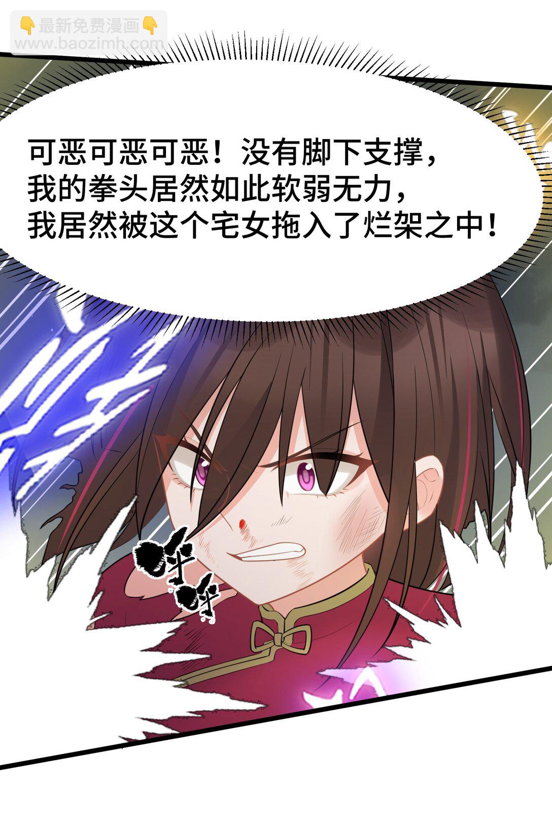 魔女與聖女的使用方法 - 170 囚……籠(1/2) - 8