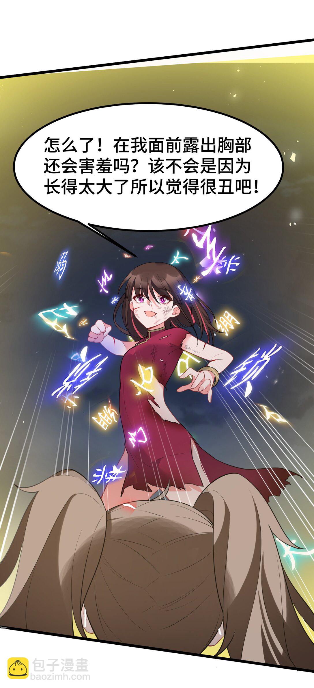 魔女與聖女的使用方法 - 170 囚……籠(1/2) - 4