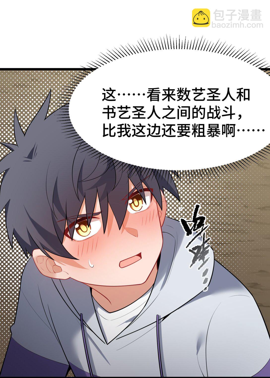 魔女與聖女的使用方法 - 170 囚……籠(1/2) - 8