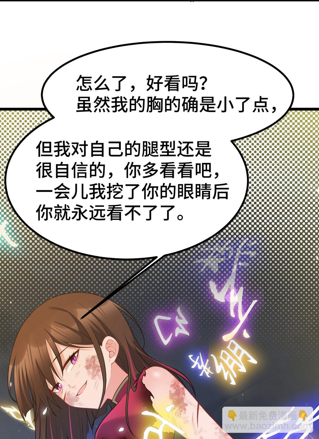 魔女與聖女的使用方法 - 170 囚……籠(1/2) - 1
