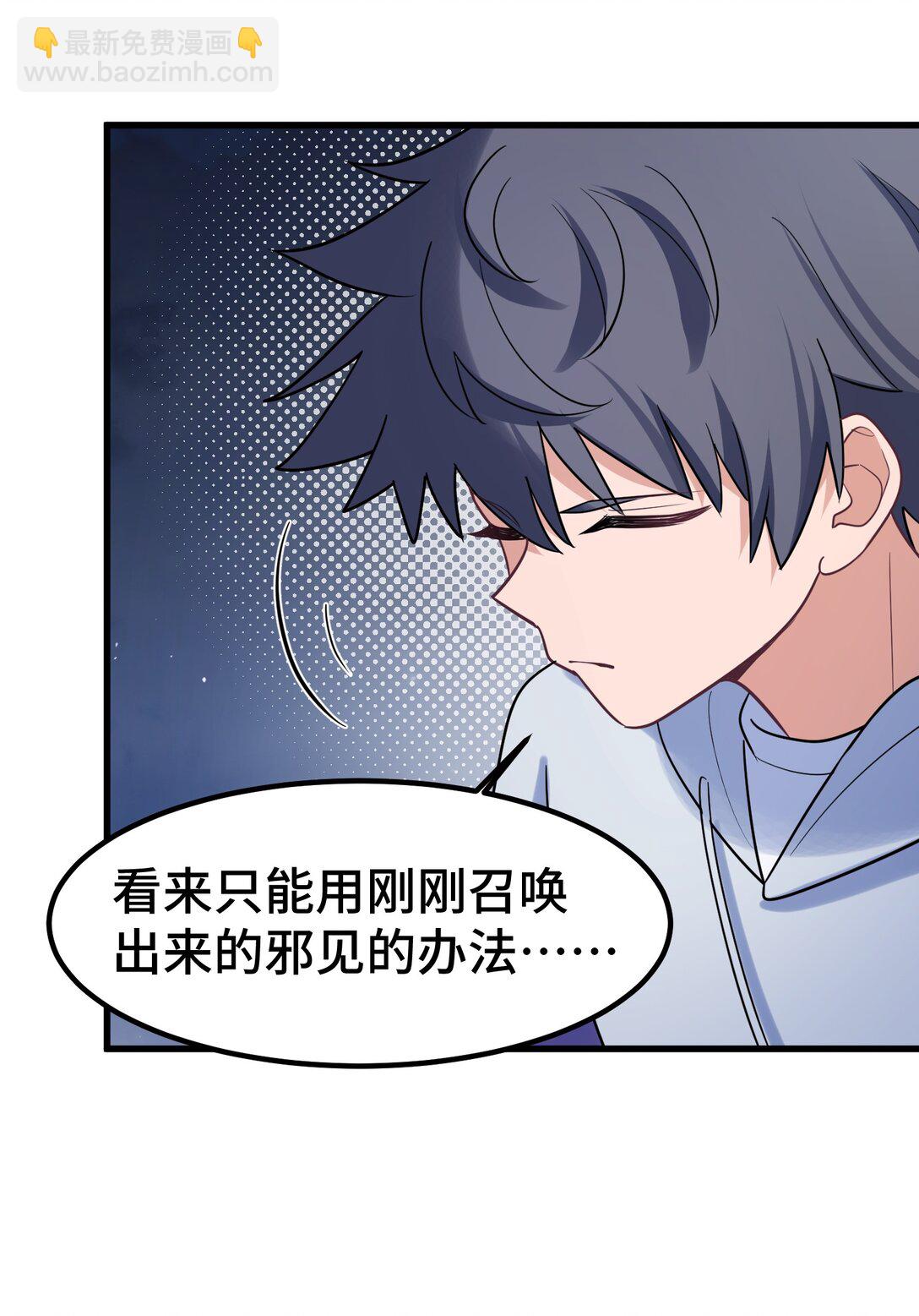 魔女與聖女的使用方法 - 170 囚……籠(1/2) - 8