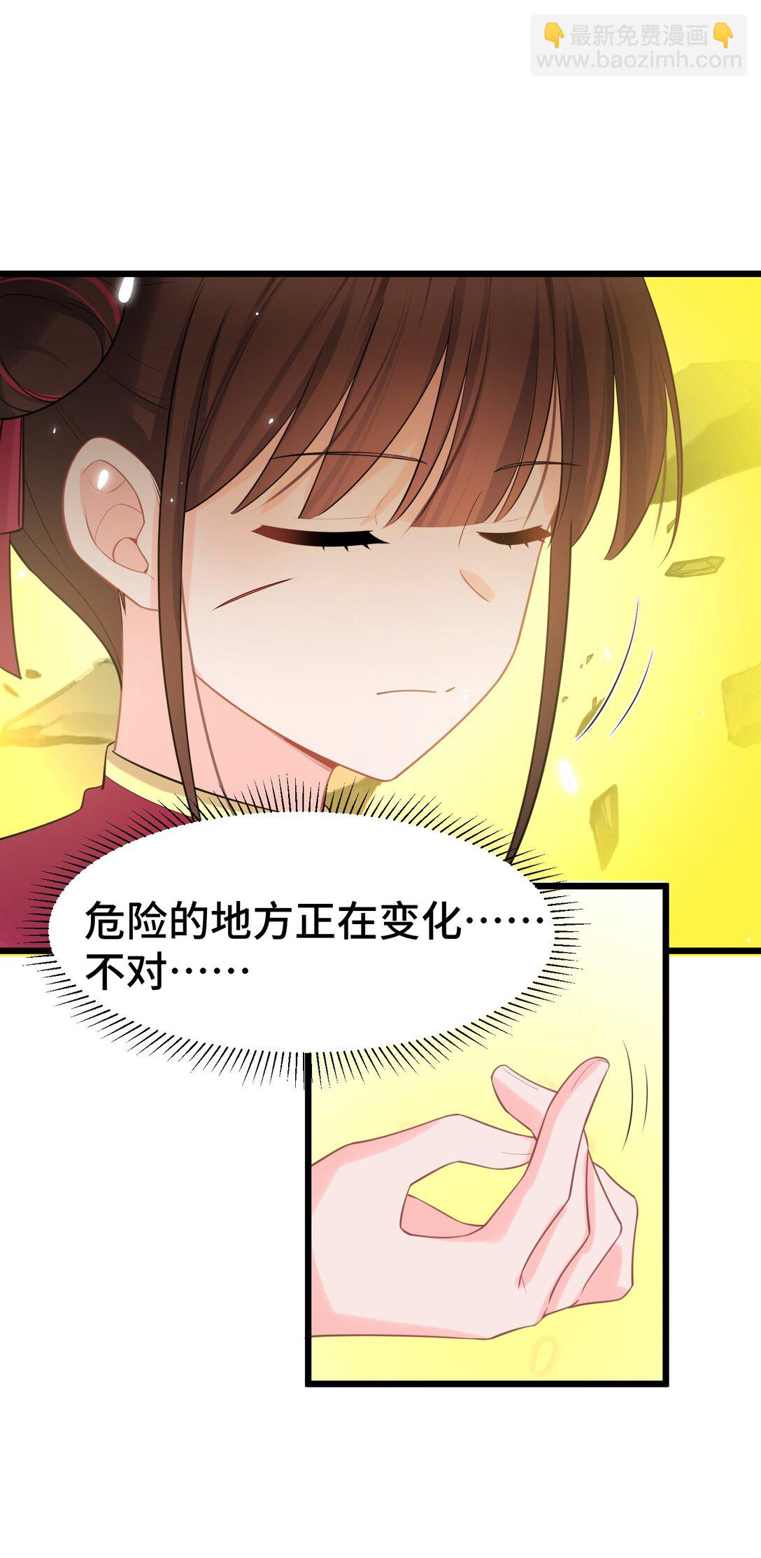 魔女與聖女的使用方法 - 170 囚……籠(1/2) - 8