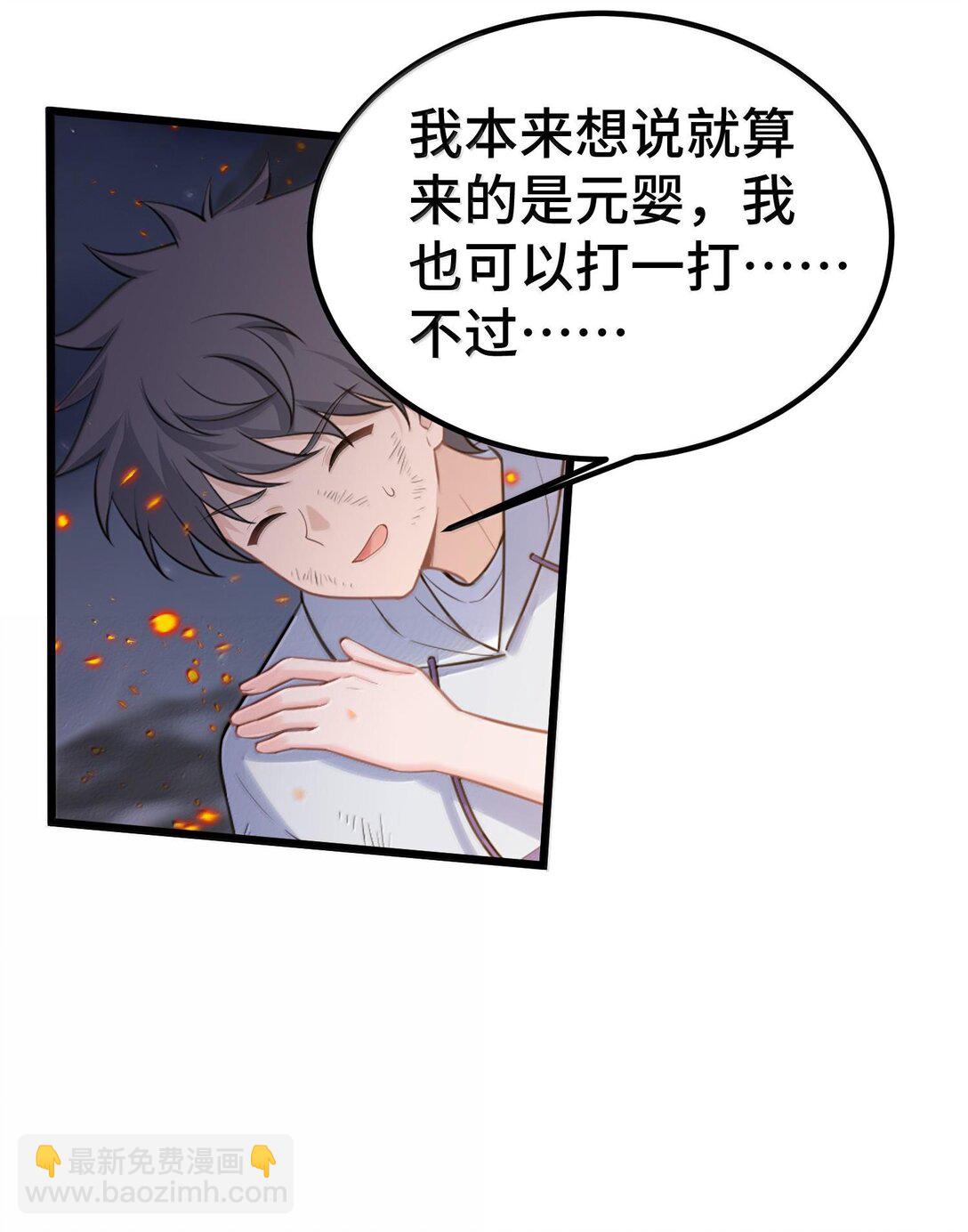 魔女與聖女的使用方法 - 171 援……兵(1/2) - 4