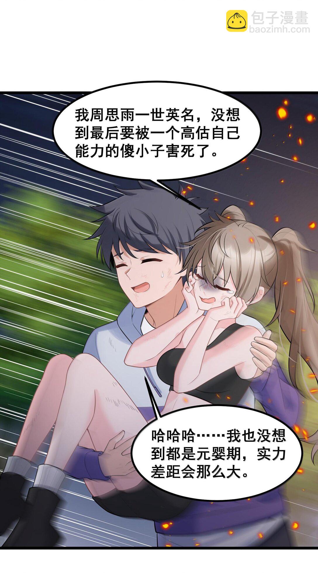 魔女與聖女的使用方法 - 171 援……兵(1/2) - 2