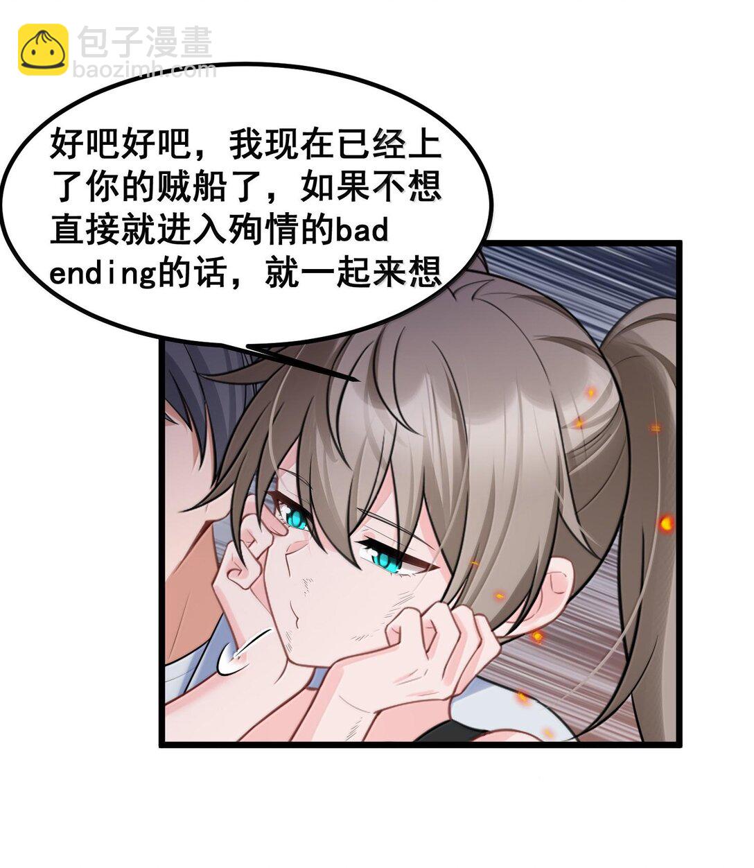 魔女與聖女的使用方法 - 171 援……兵(1/2) - 3