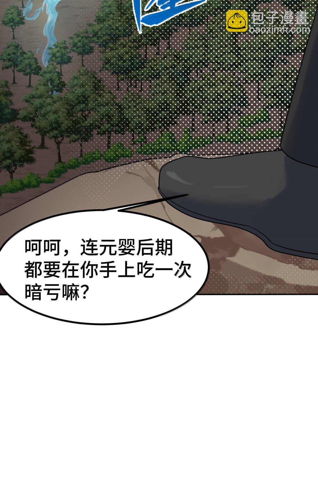 魔女與聖女的使用方法 - 171 援……兵(1/2) - 3